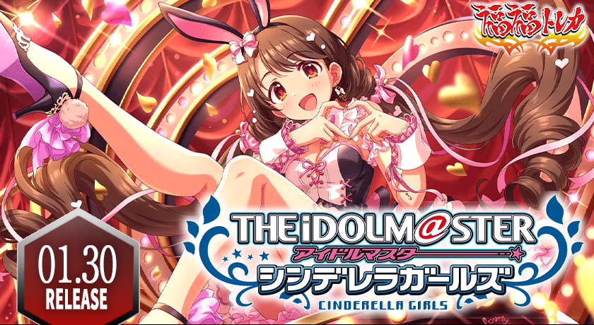 レティシア】新弾レビュー【アイドルマスターシンデレラガールズ 