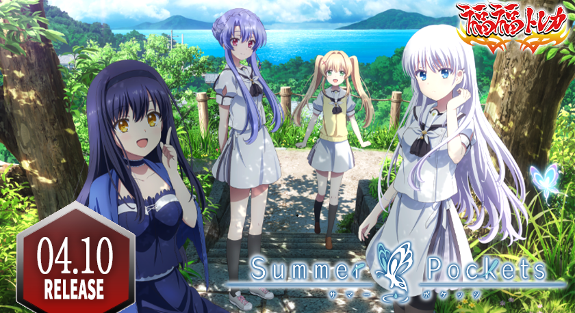 ヴァイス アニメ Summer Pockets RRR SR 4コン サマポケ ブースター 
