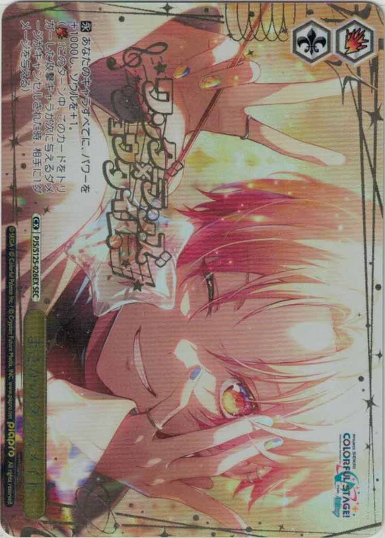 まさかのクラスメイト(SEC)(PJS/S125-026EX)