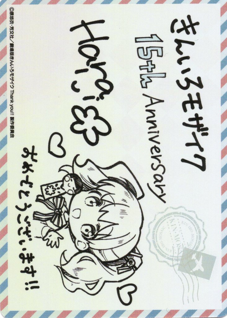 メッセージカード【原 悠衣先生サイン入り】