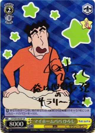 マイホームパパ ひろし【新裁断】(SP)(CS/S28-002SP)