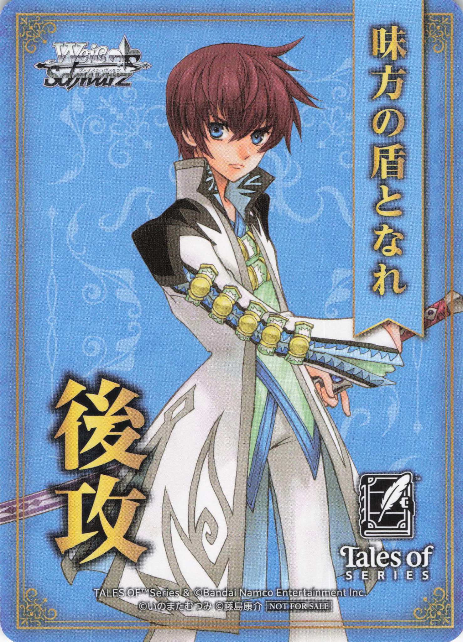 後攻マーカー④(『テイルズ オブ』シリーズ)