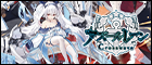 【S119】アズールレーン Vol.2