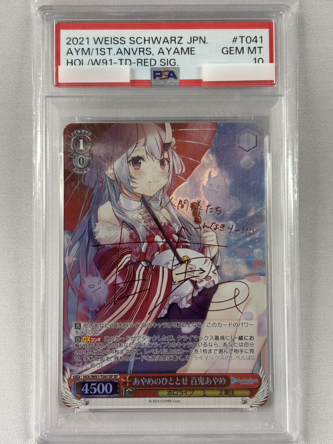 【PSA10】あやめのひととせ 百鬼あやめ(SP)(HOL/W91-T041SP)