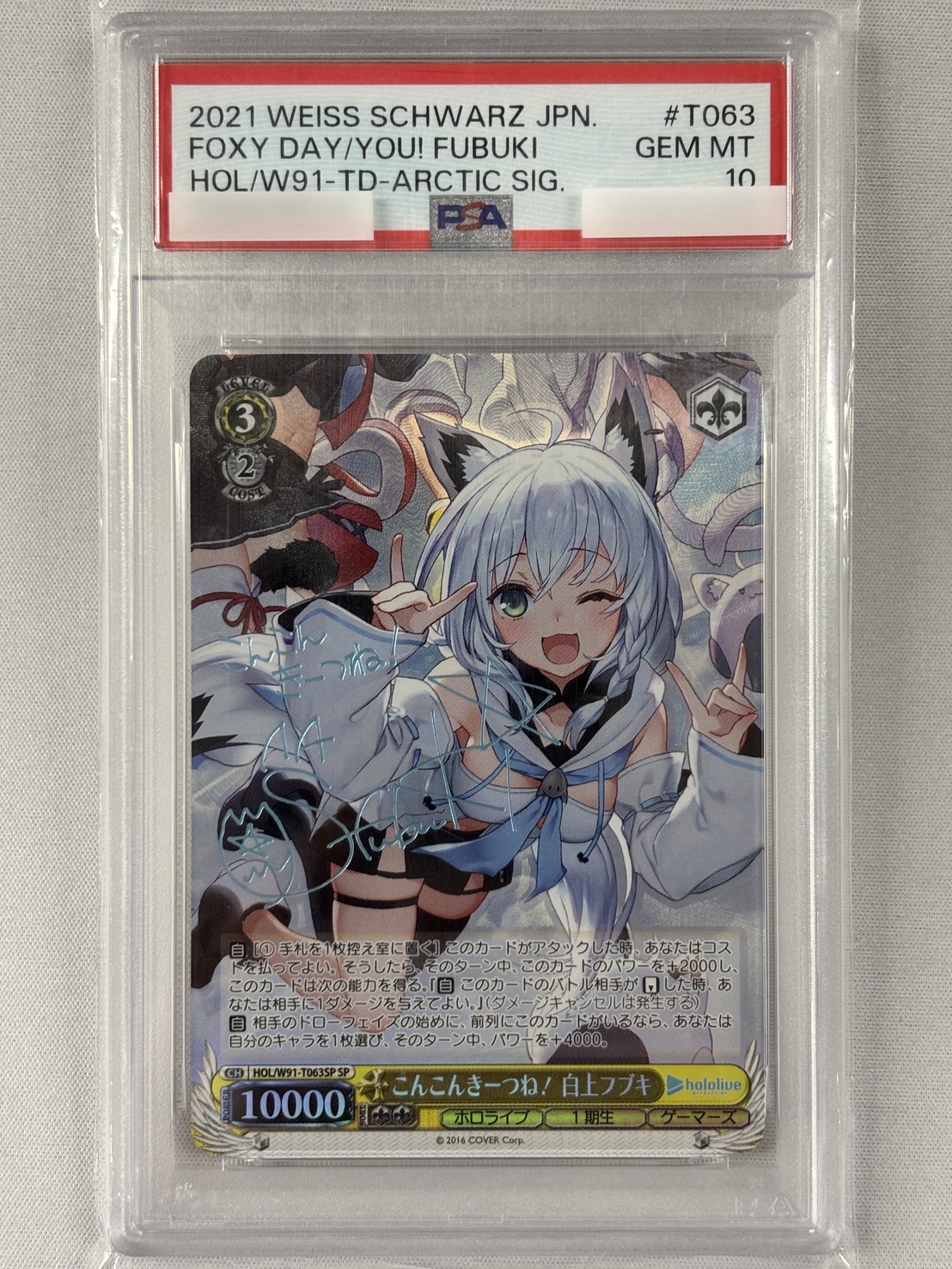 【PSA10】こんこんきーつね！ 白上フブキ(SP)(HOL/W91-T063SP)