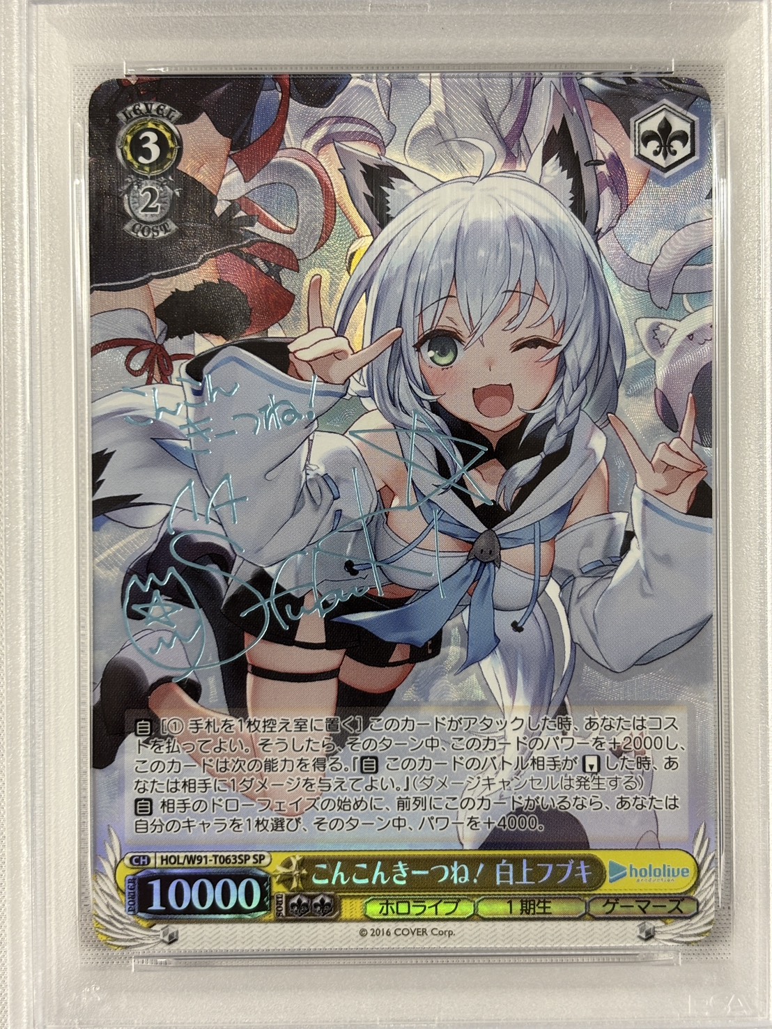 【PSA10】こんこんきーつね！ 白上フブキ(SP)(HOL/W91-T063SP)