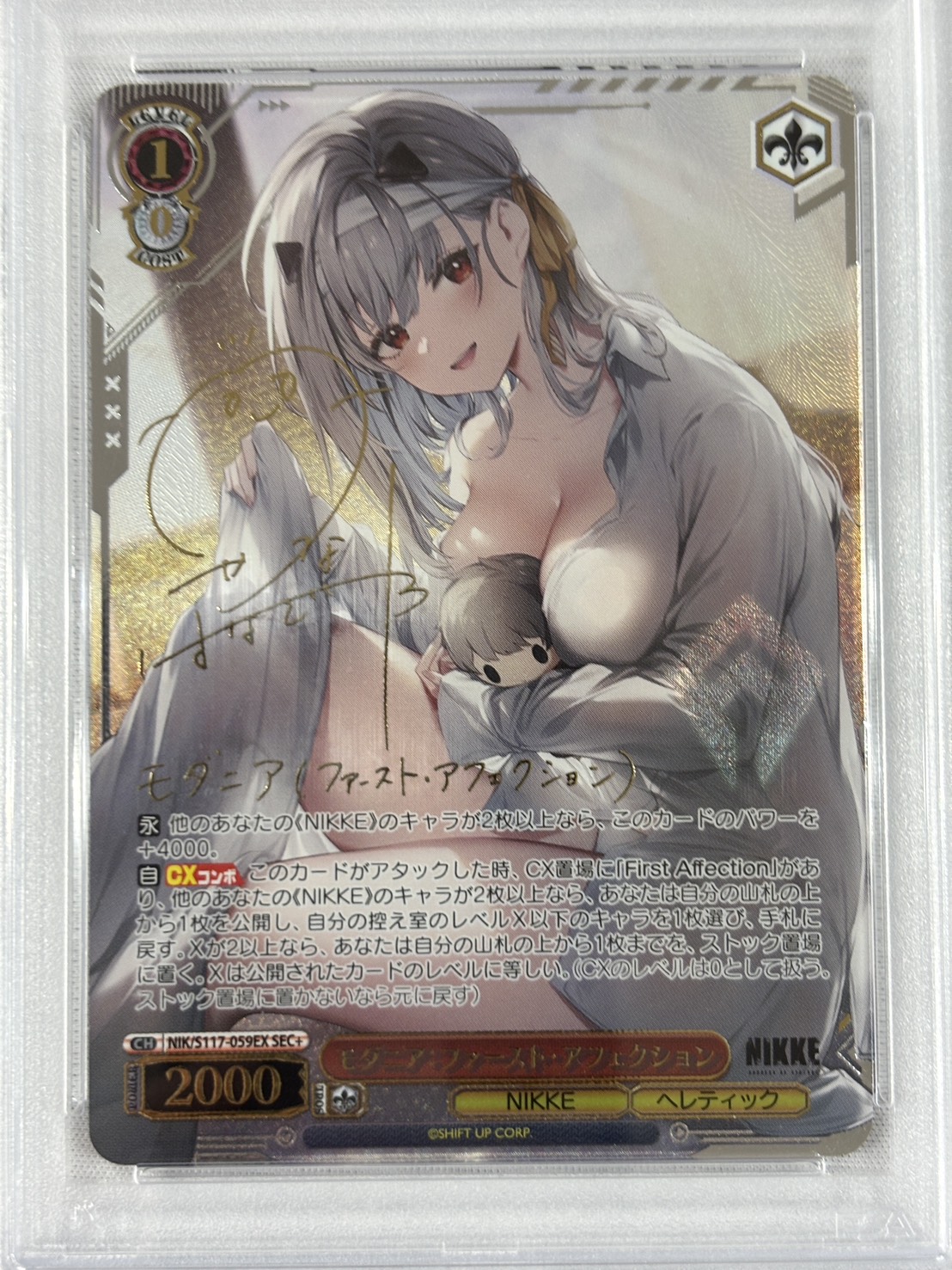 【PSA10】モダニア：ファースト・アフェクション(SEC+)(NIK/S117-059EX)