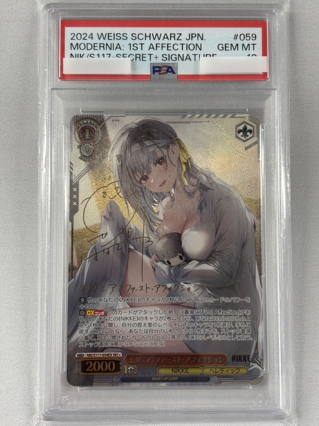 【PSA10】モダニア：ファースト・アフェクション(SEC+)(NIK/S117-059EX)