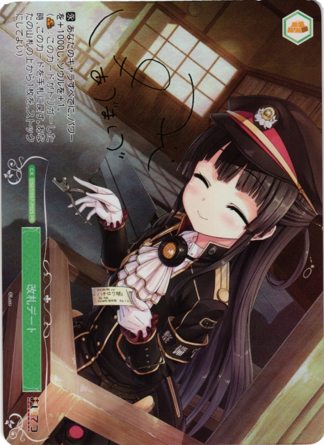 改札デート(PR)(OS07/R07-P02S)