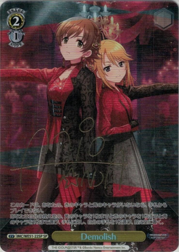 Demolish(SP)(IMC/WE51-22SP)