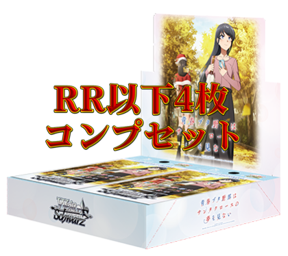 4コンセット販売 | 福福トレカ ヴァイスシュヴァルツ専門店