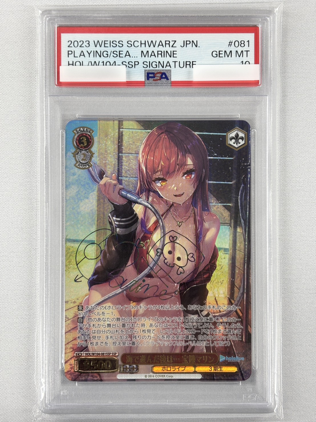 【PSA10】海で遊んだ後は… 宝鐘マリン(SSP)(HOL/W104-081SSP)