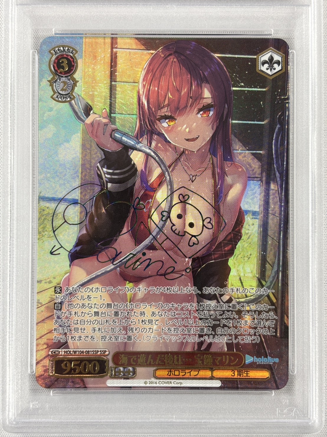 【PSA10】海で遊んだ後は… 宝鐘マリン(SSP)(HOL/W104-081SSP)