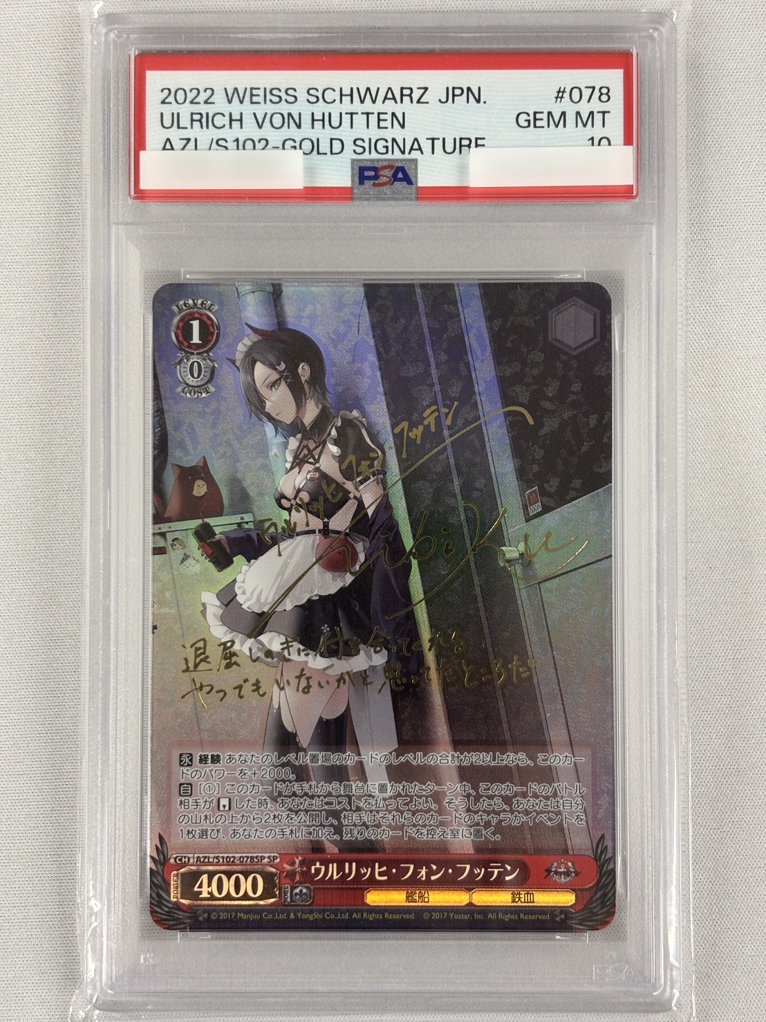 【PSA10】ウルリッヒ・フォン・フッテン(SP)(AZL/S102-078SP)