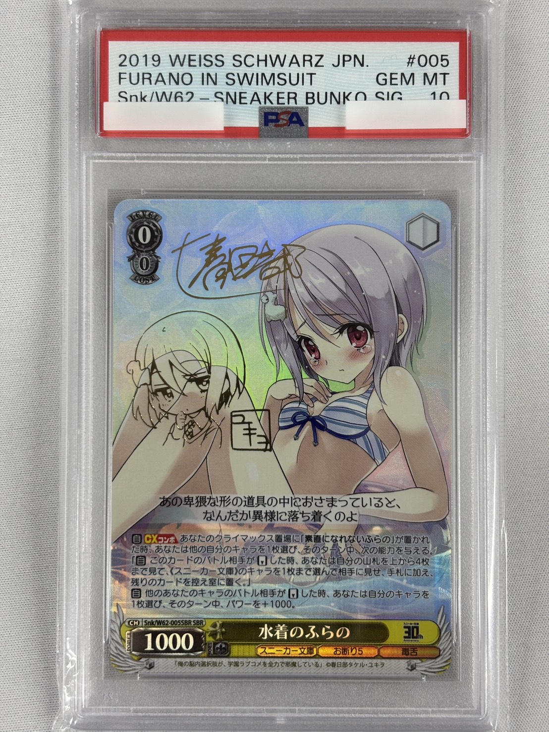 【PSA10】水着のふらの(SBR)(Snk/W62-005SBR)