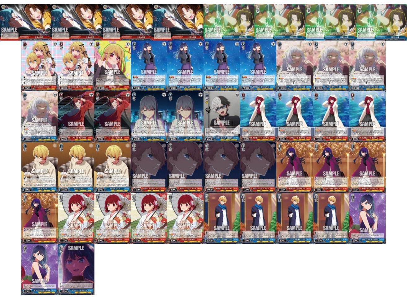 推しの子【扉門】デッキ