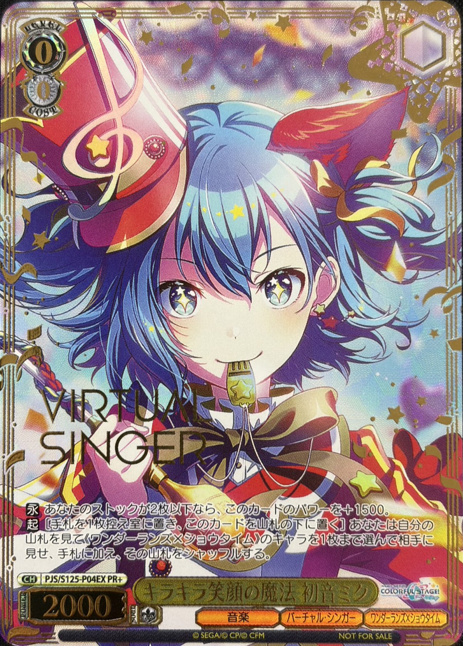 キラキラ笑顔の魔法 初音ミク(PR+)(PJS/S125-P04EX)