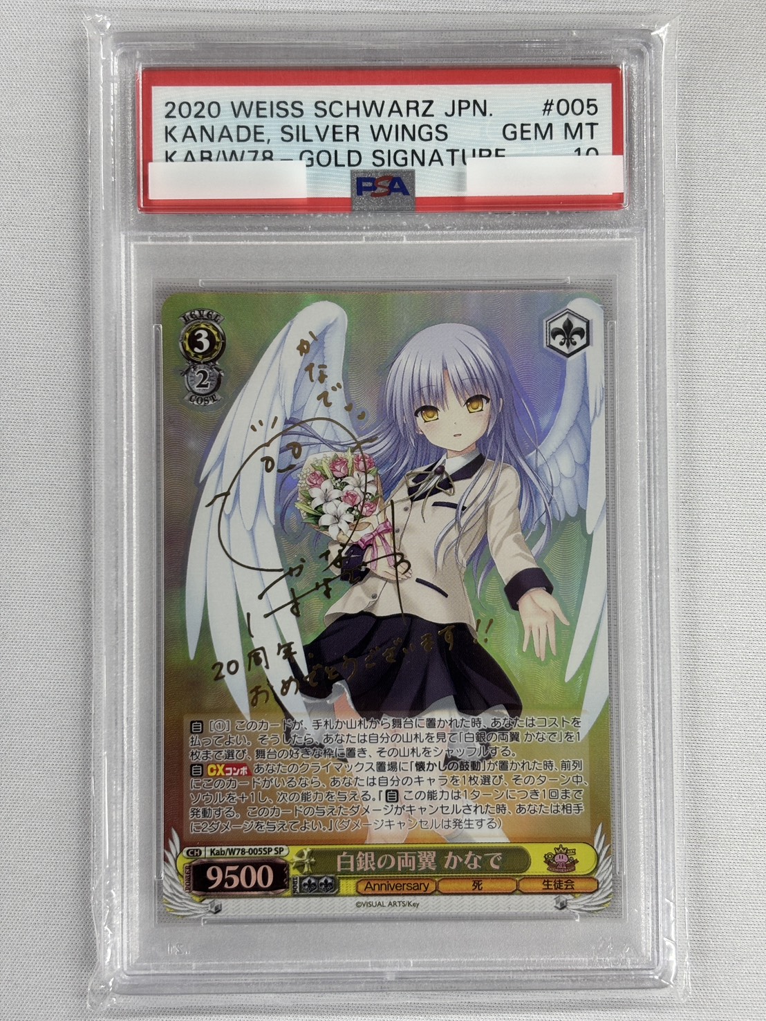 【PSA10】白銀の両翼 かなで(SP)(Kab/W78-005SP)