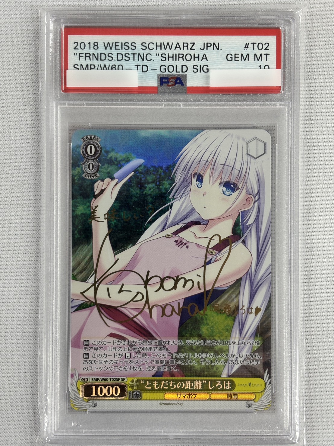 【PSA10】“ともだちの距離”しろは(SP)(SMP/W60-T02SP)