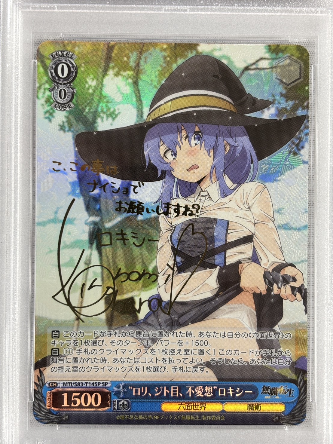 【PSA10】 “ロリ、ジト目、不愛想”ロキシー(SP)(MTI/S83-T14SP)