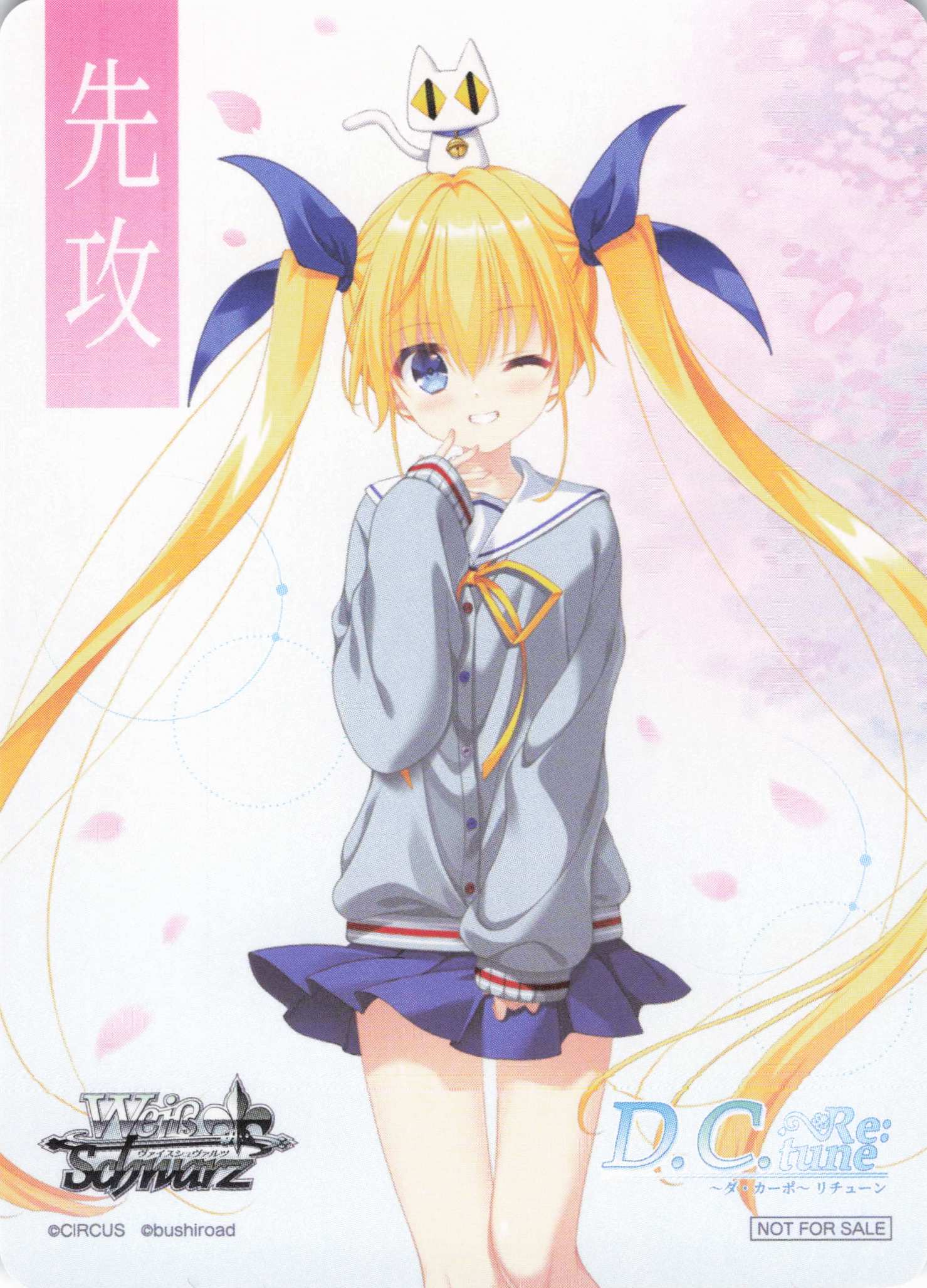 先行マーカー②(D.C. Re:tune ～ダ・カーポ～ リチューン)