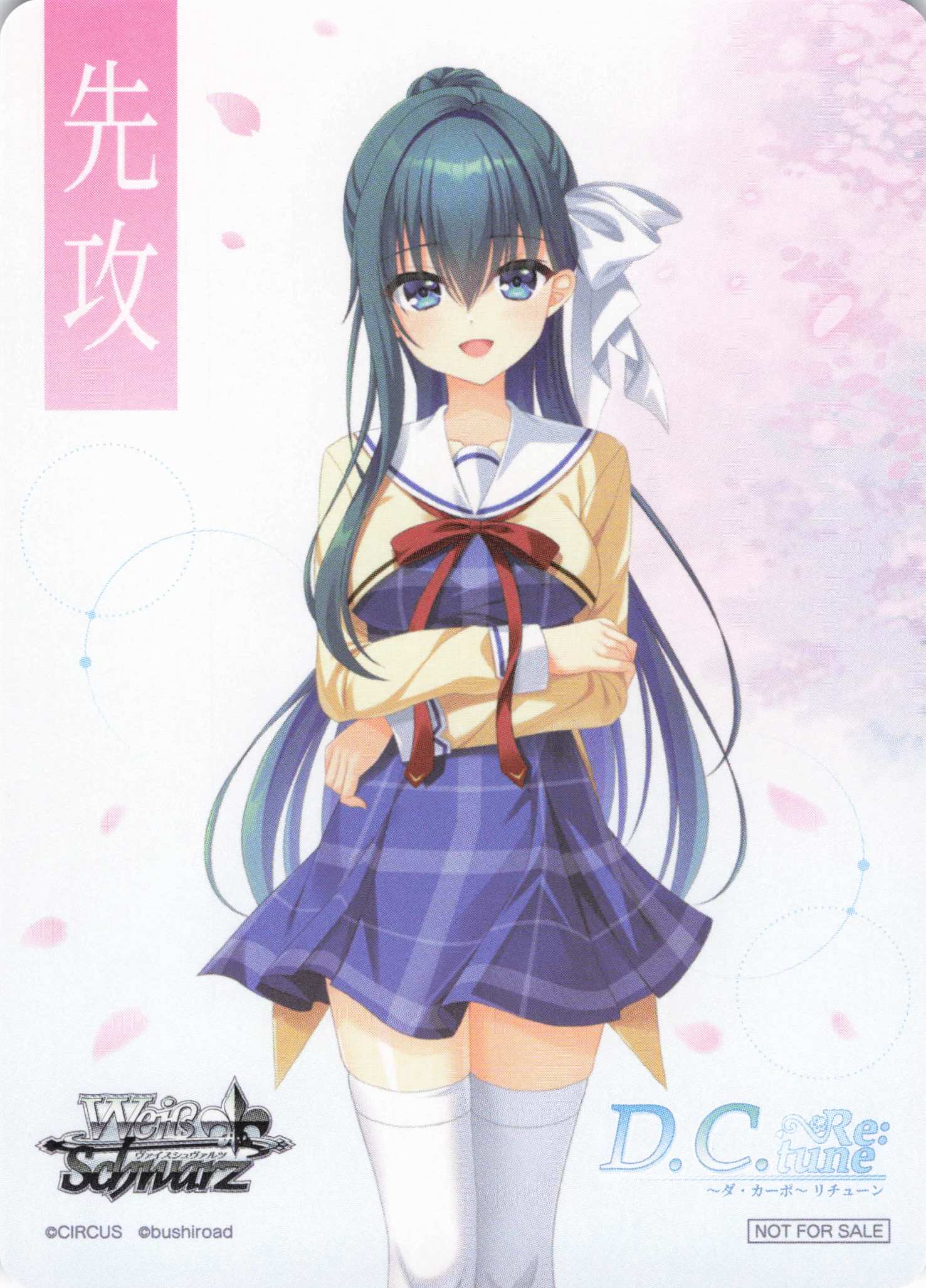 先行マーカー④(D.C. Re:tune ～ダ・カーポ～ リチューン)