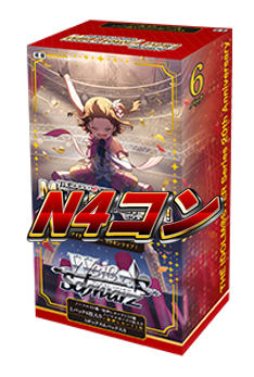 PB アイドルマスター ミリオンライブ！ N4コンセット【注意事項必須】