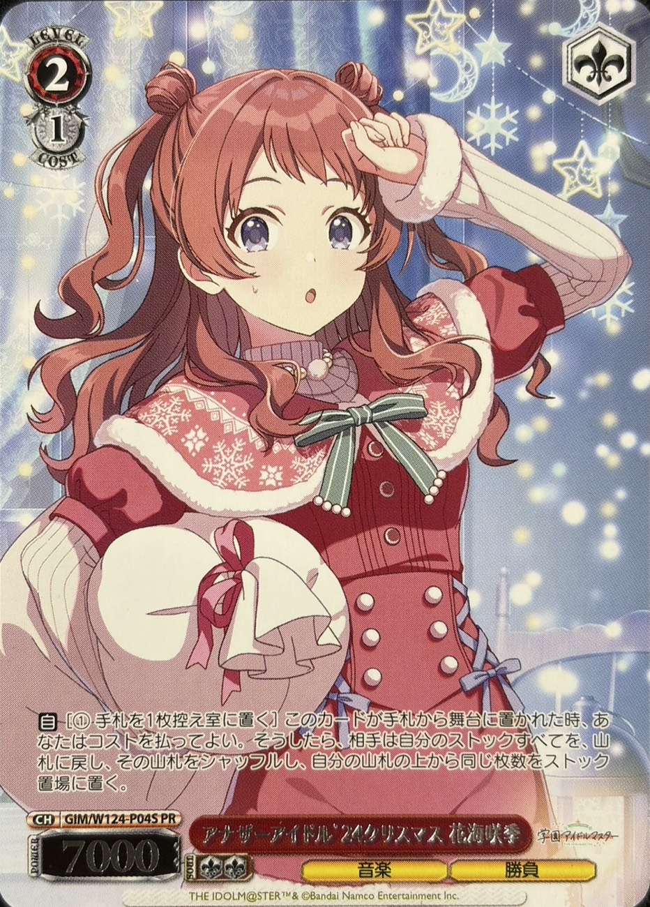 アナザーアイドル’24クリスマス 花海咲季(PR)(GIM/W124-P04S)