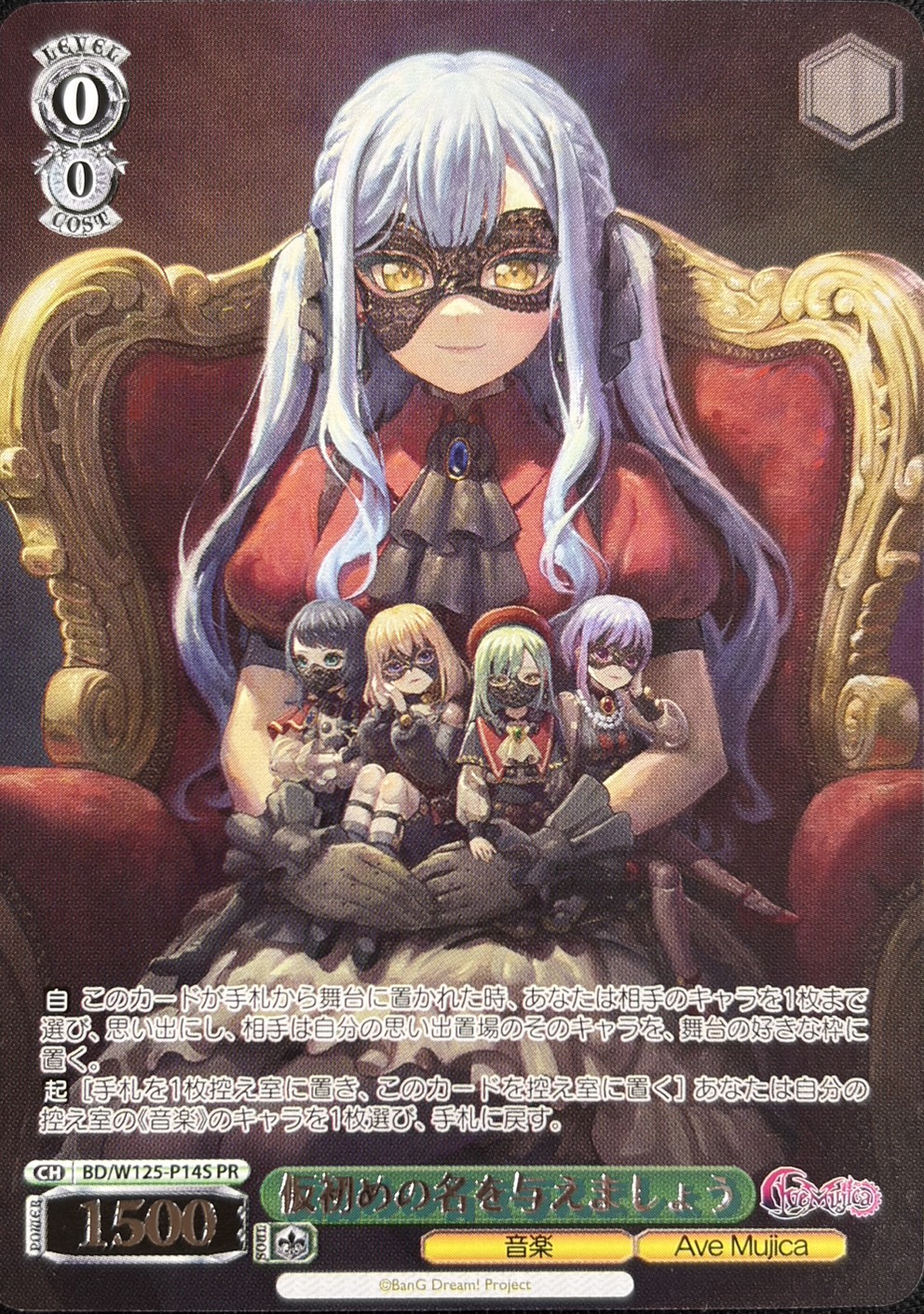 仮初めの名を与えましょう(PR)(BD/W125-P14S)