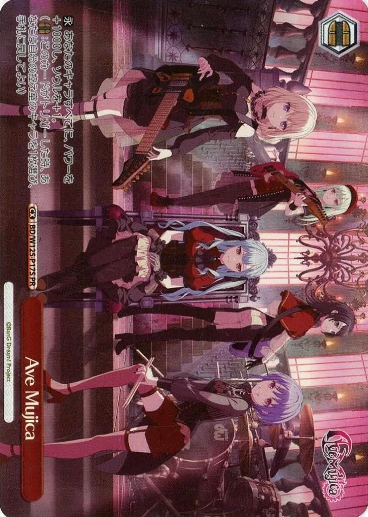 Ave Mujica(PR)(BD/W125-P17S)