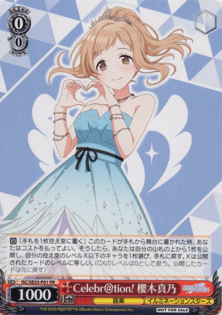Celebr@tion! 櫻木真乃(PR)(ISC/SE53-P01)