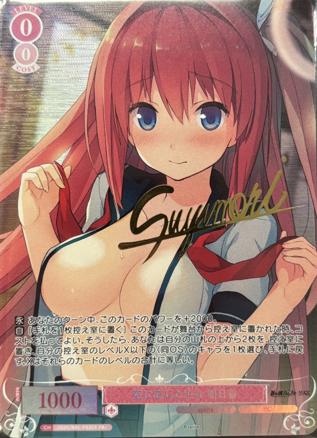 空に恋した少女 明日香(PR+/サイン)(OS05/R05-P03EX)