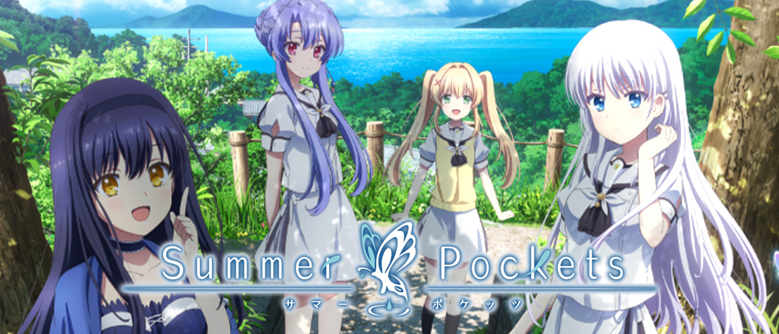 【W137】 TVアニメ『Summer Pockets』