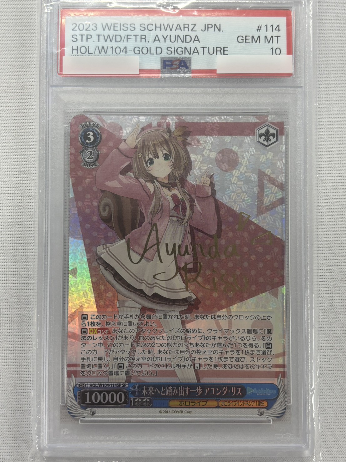 【PSA10】未来へと踏み出す一歩 アユンダ・リス(SP)(HOL/W104-114SP)