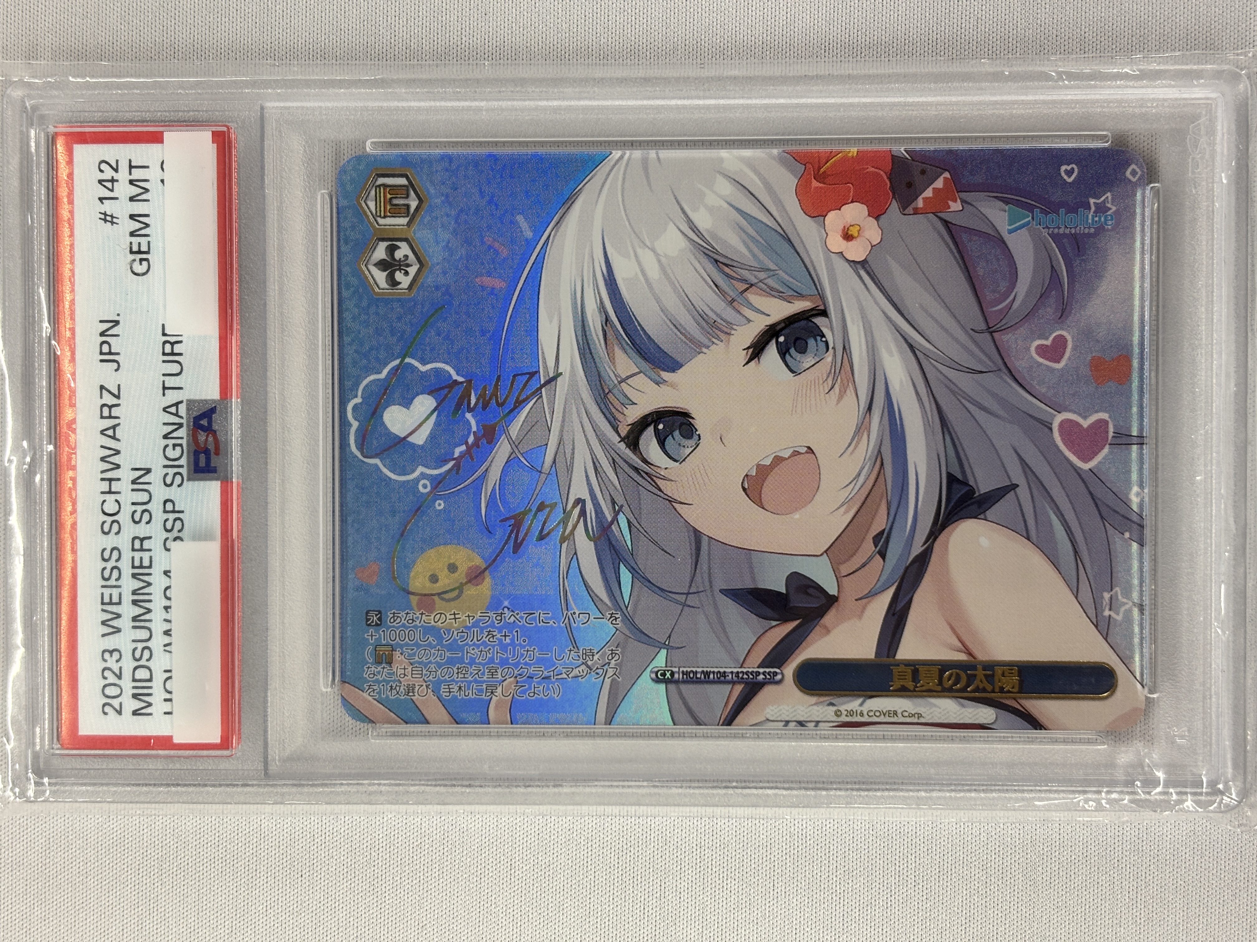 【PSA10】真夏の太陽(SSP)(HOL/W104-142SSP)