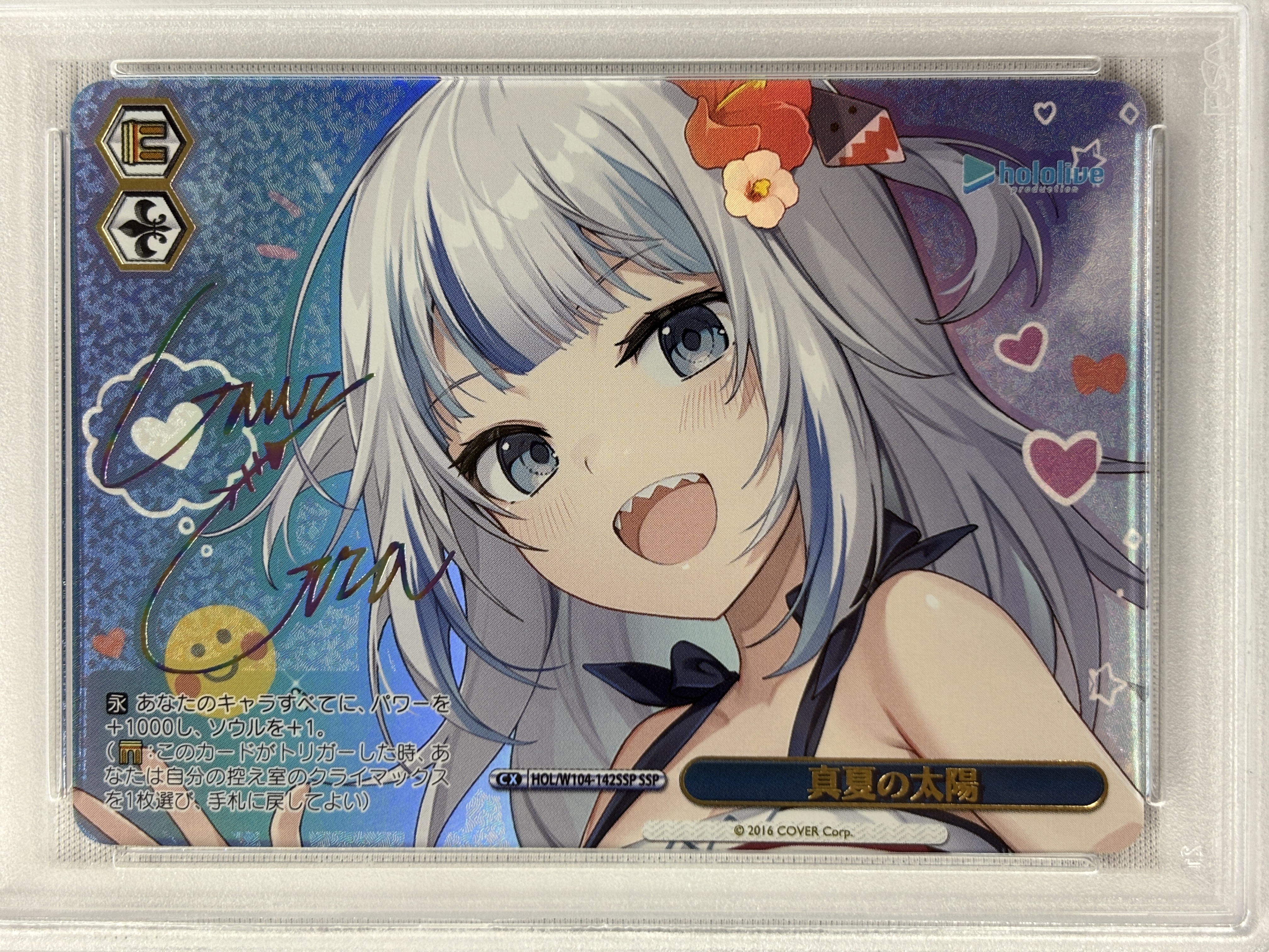 【PSA10】真夏の太陽(SSP)(HOL/W104-142SSP)