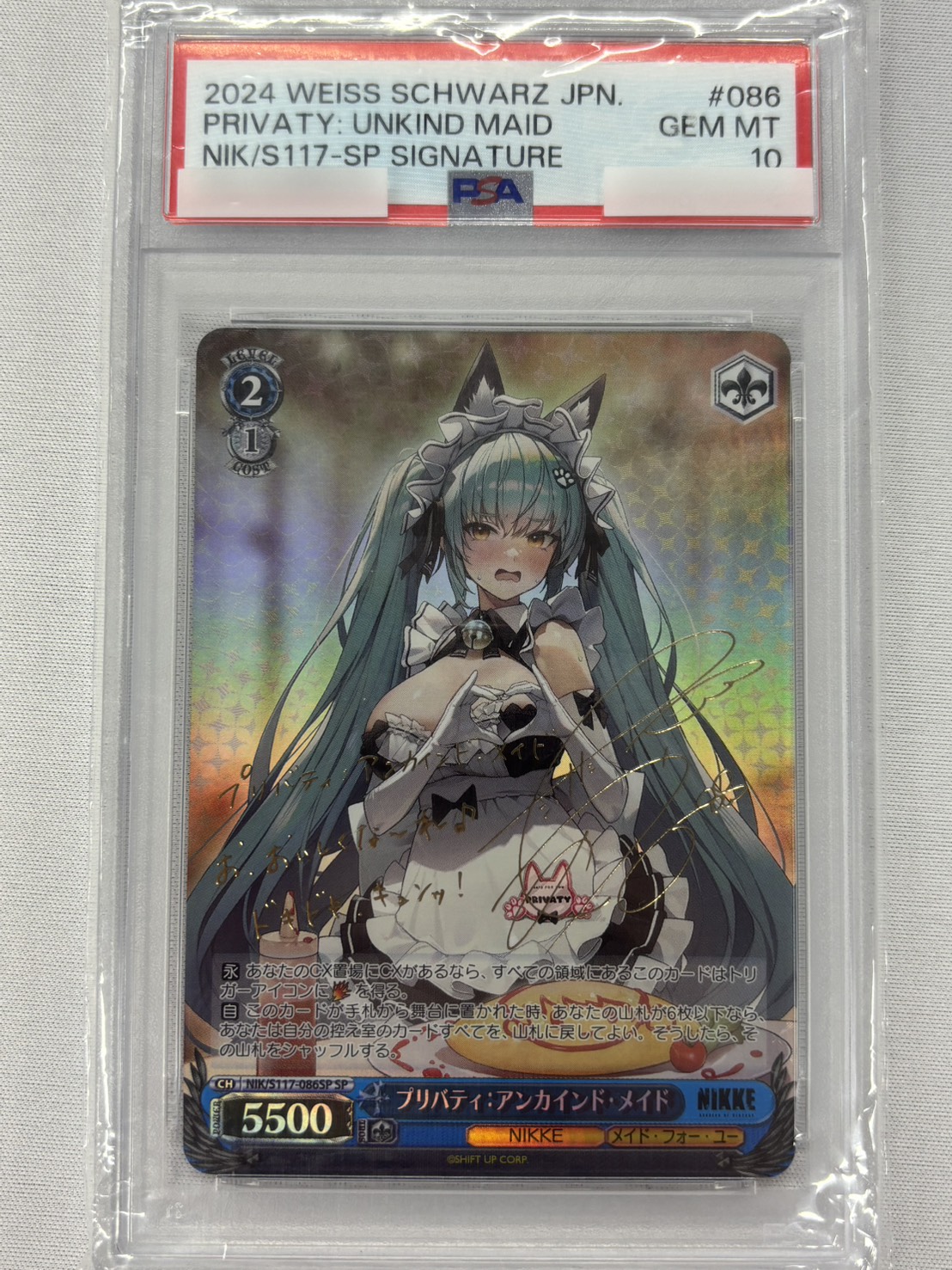 【PSA10】プリバティ：アンカインド・メイド(SP)(NIK/S117-086SP)