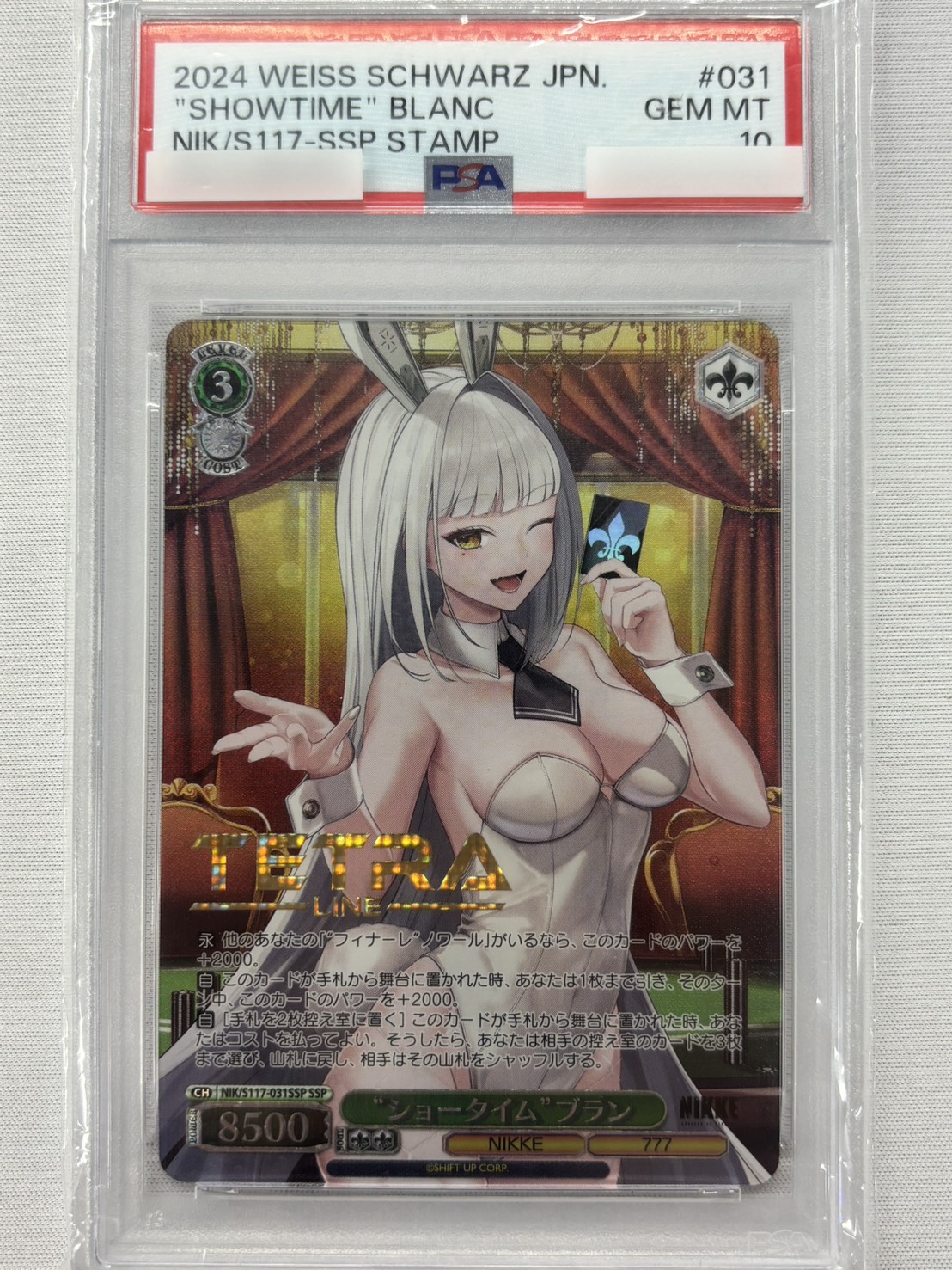 【PSA10】“ショータイム”ブラン(SSP)(NIK/S117-031SSP)