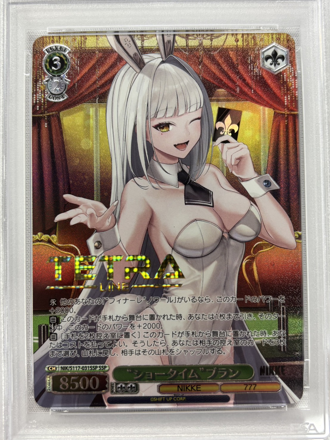 【PSA10】“ショータイム”ブラン(SSP)(NIK/S117-031SSP)