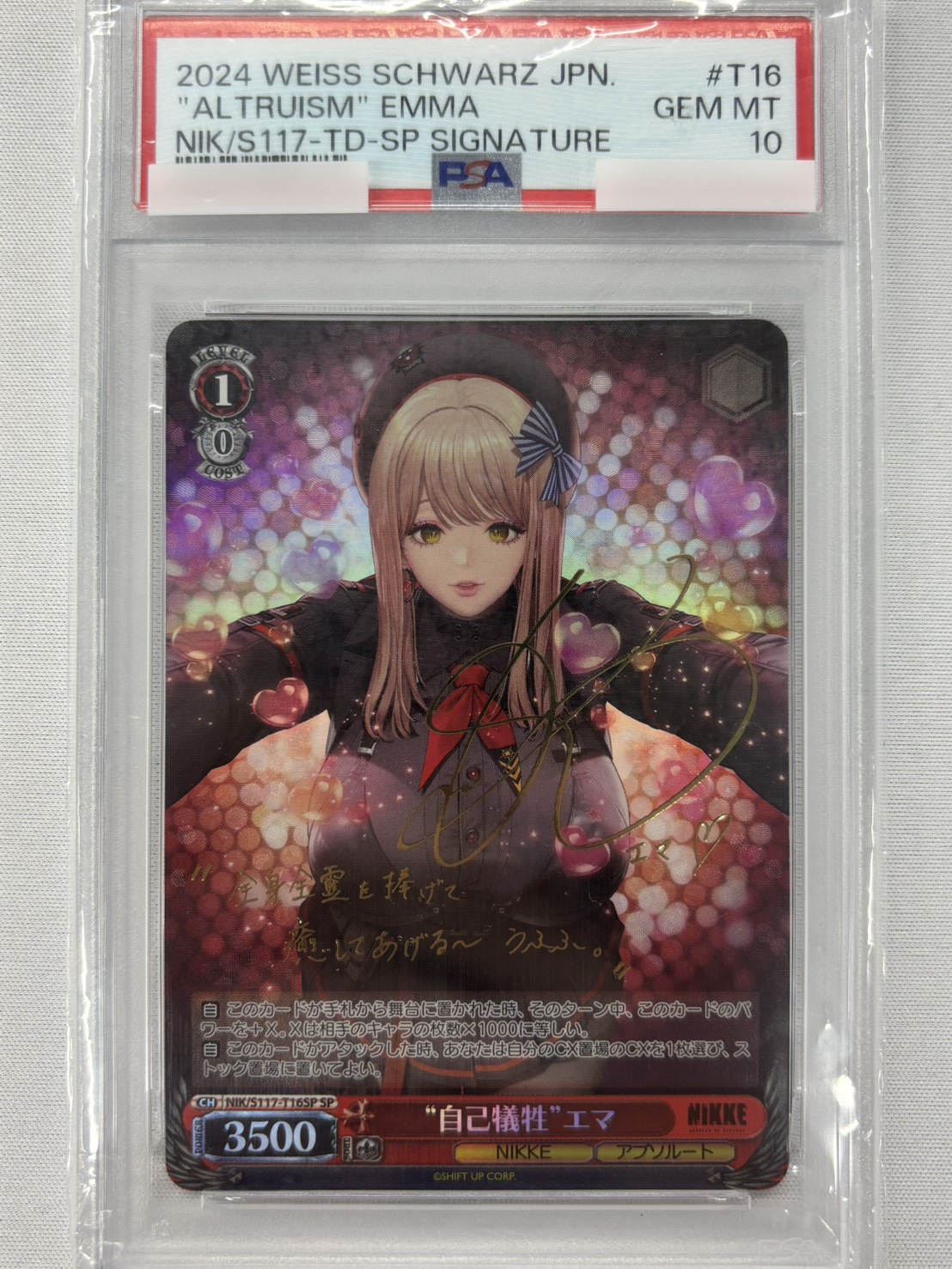 【PSA10】“自己犠牲”エマ(SP)(NIK/S117-T16SP)