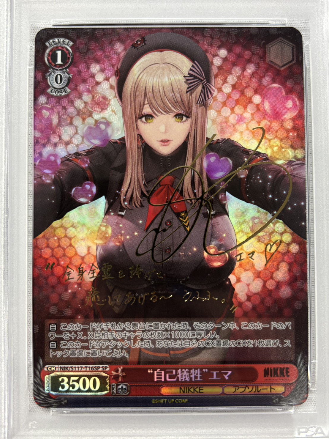 【PSA10】“自己犠牲”エマ(SP)(NIK/S117-T16SP)