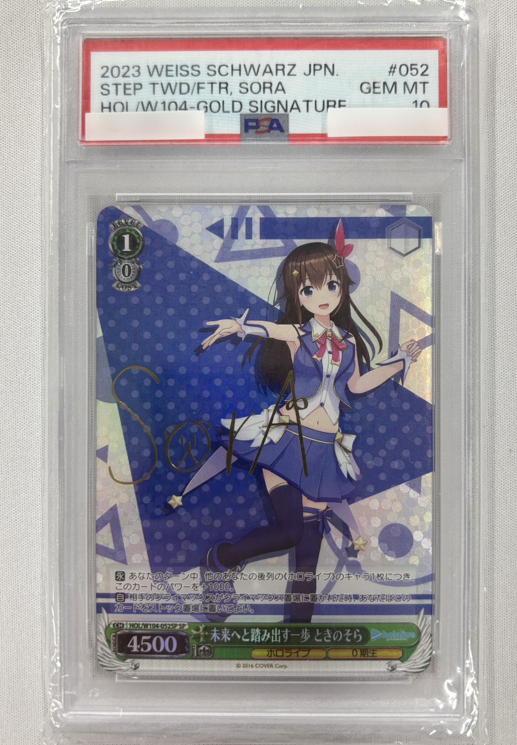 【PSA10】未来へと踏み出す一歩 ときのそら(SP)(HOL/W104-052SP)