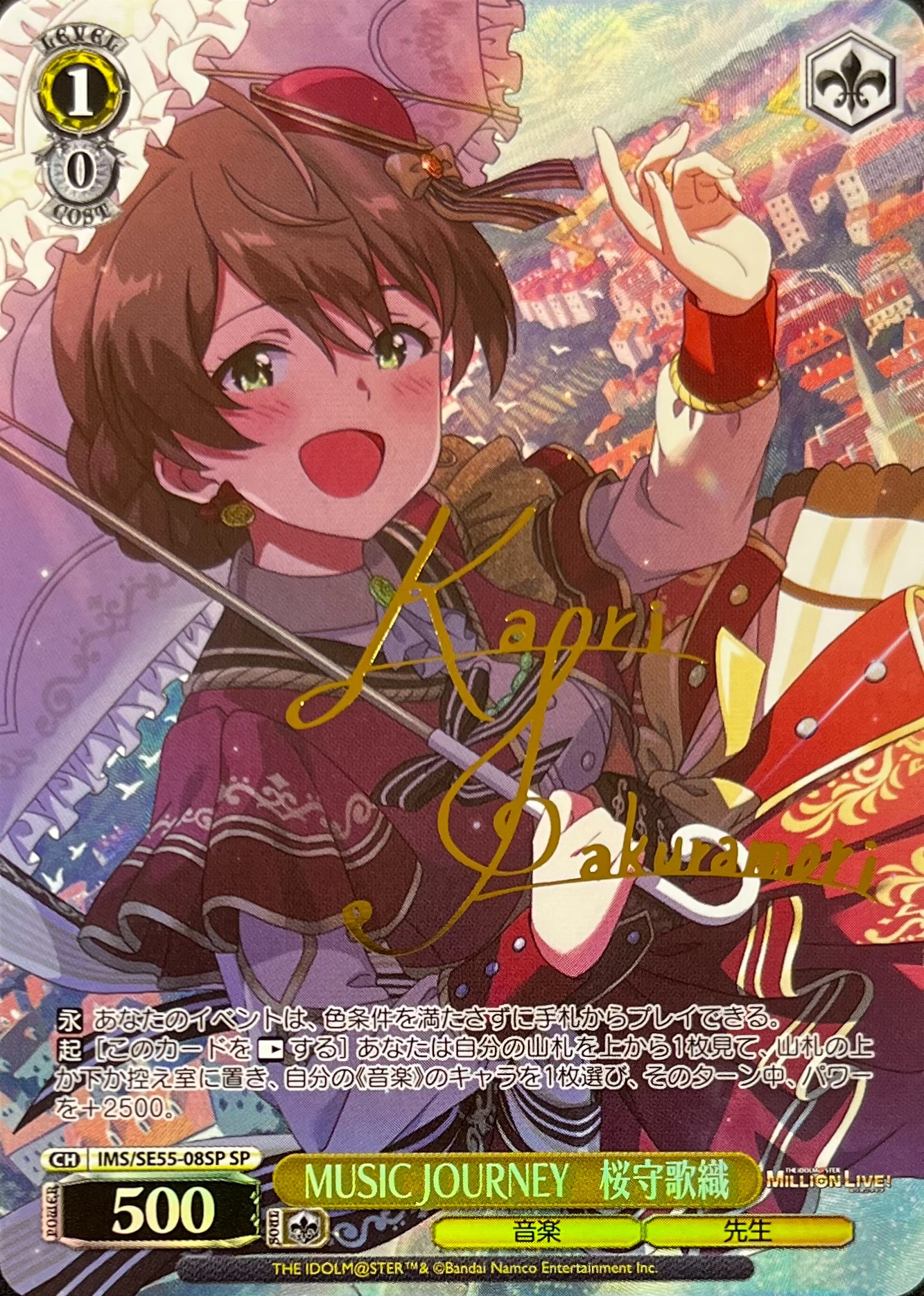 MUSIC JOURNEY　桜守歌織(SP)(IMS/SE55-08SP)