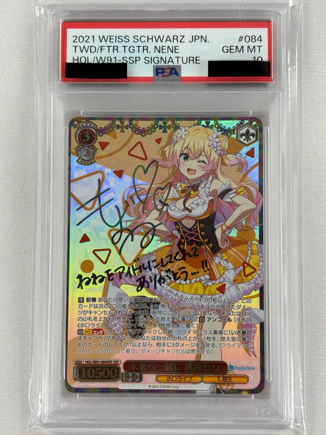 【PSA10】未来へ一緒に 桃鈴ねね(SSP)(HOL/W91-084SSP)
