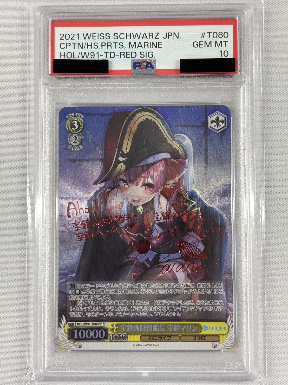 【PSA10】宝鐘海賊団船長 宝鐘マリン(SP)(HOL/W91-T080SP)