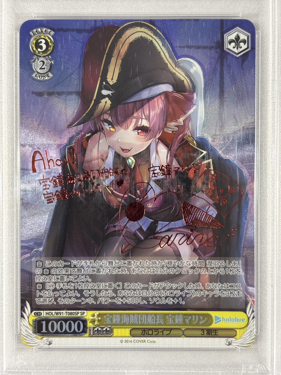 【PSA10】宝鐘海賊団船長 宝鐘マリン(SP)(HOL/W91-T080SP)