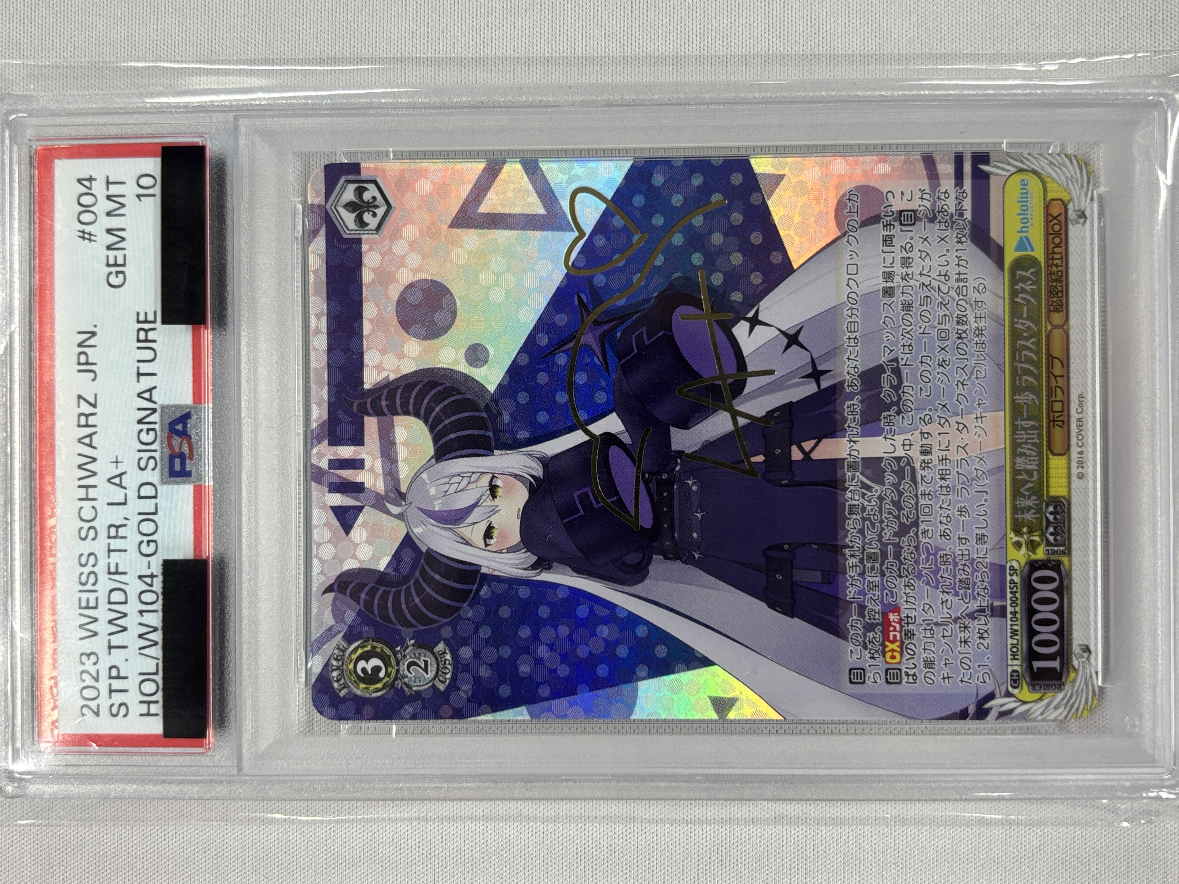 【PSA10】未来へと踏み出す一歩 ラプラス・ダークネス(SP)(HOL/W104-004SP)