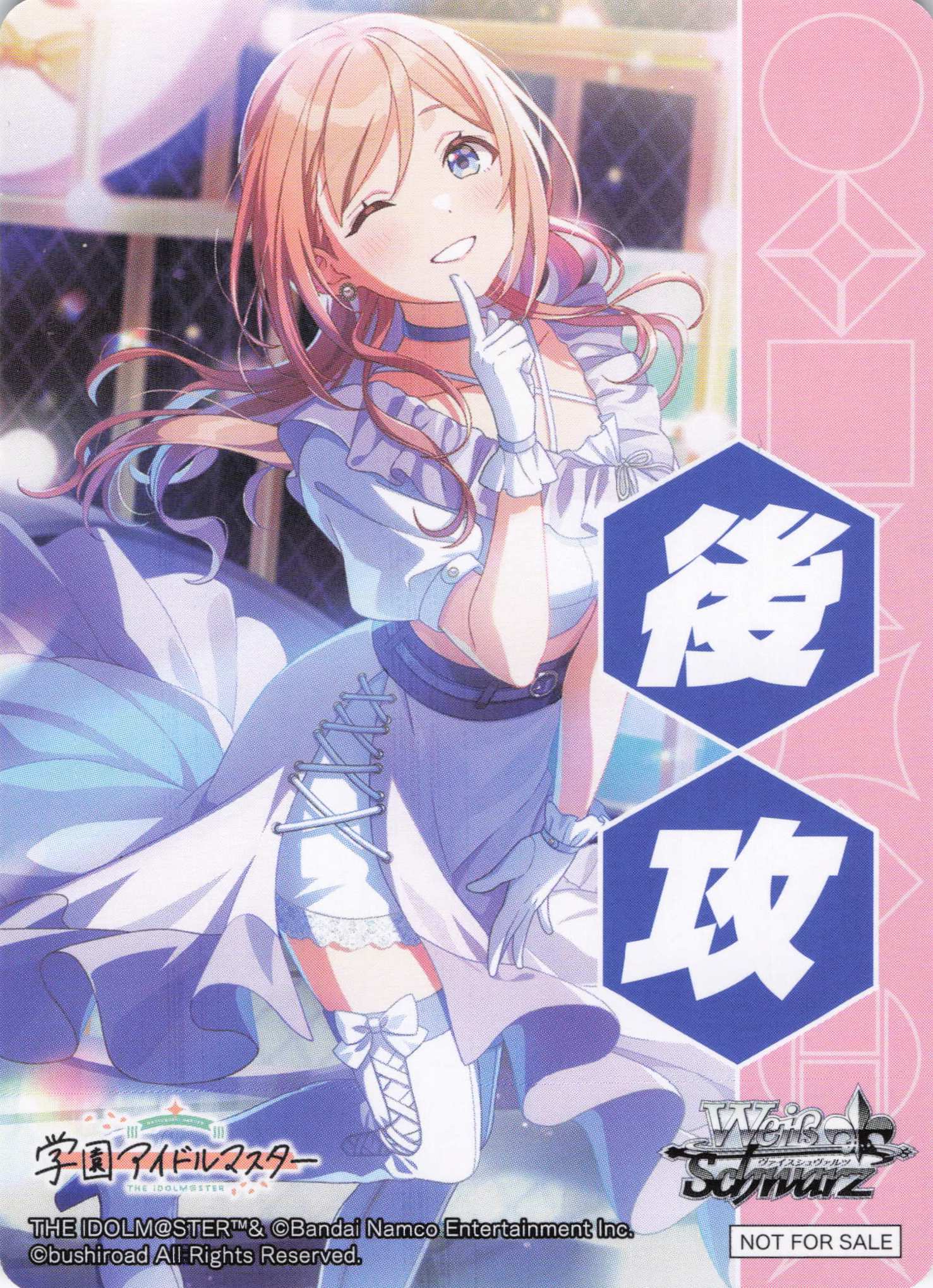 後攻マーカー②(学園アイドルマスター)(姫崎莉波)