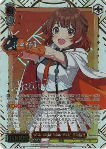 White Night! White Wish! 花海佑芽(SEC)(GIM/W124-037EX)