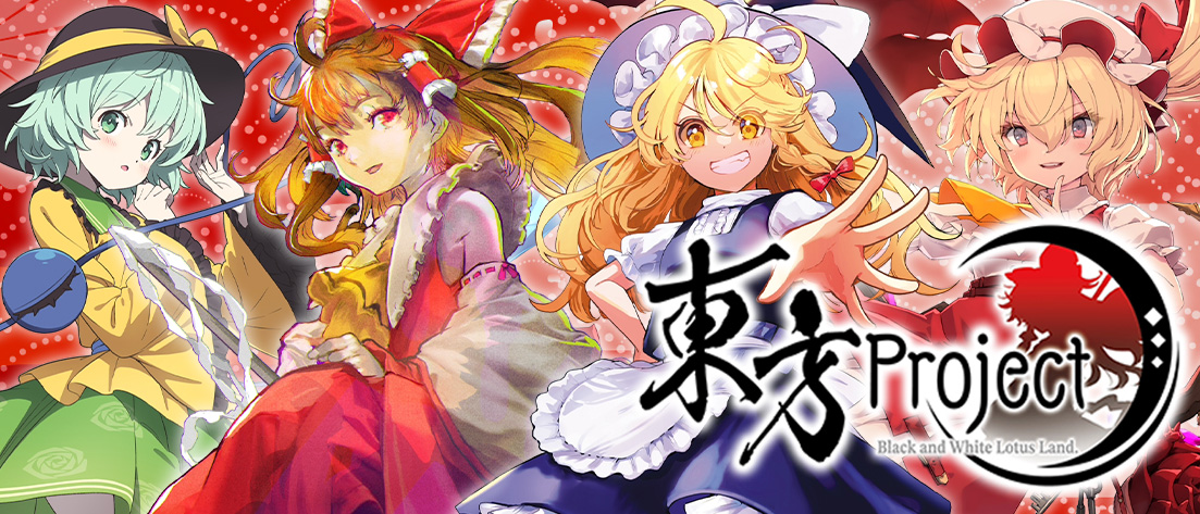 【S130】東方Project ～ Black and White Lotus Land.